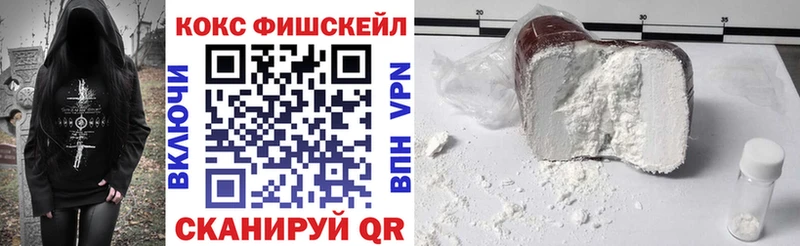 КОКАИН Fish Scale  blacksprut зеркало  Шахунья 