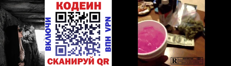 наркошоп  ссылка на мегу рабочий сайт  Кодеин Purple Drank  Шахунья 