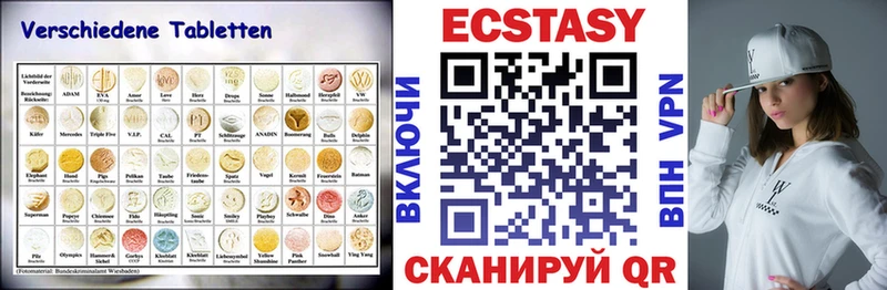 Экстази 280 MDMA  Шахунья 