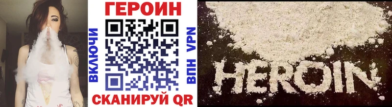 Героин герыч  Шахунья 
