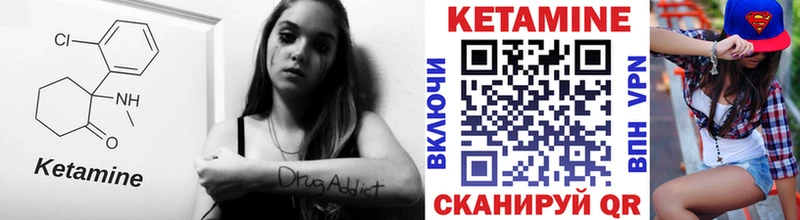 где продают   Шахунья  Кетамин VHQ 