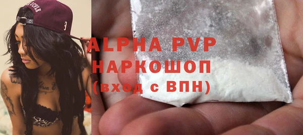 ALPHA PVP Балабаново